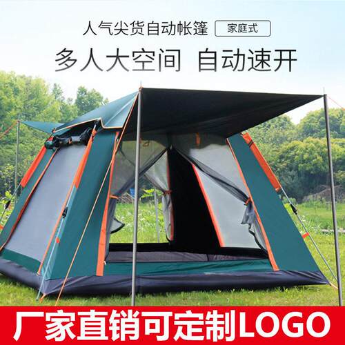 Automatic Tent 户外全自动3-4人沙滩速开折叠防雨露营帐篷