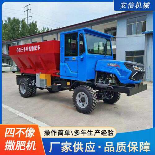 四不像撒车爬坡王490四驱大马力拋粪机牛羊猪养殖农场撒粪车
