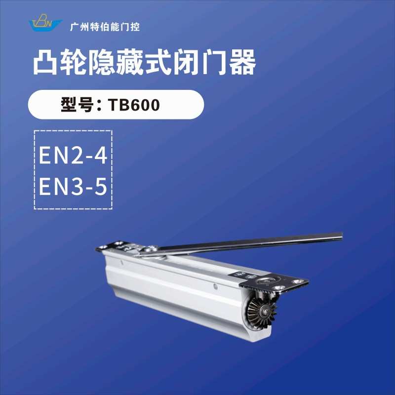 OEM隐形自动液压关门器力量可调EN2-4暗藏隐藏式凸轮式结构闭门器