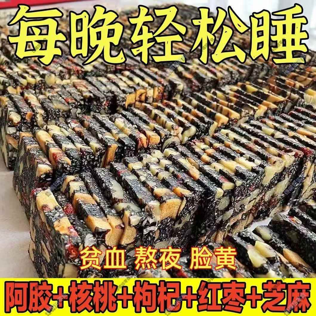 【无添加蔗糖】黑芝麻核桃桑葚酥坚果酥独立装孕妇健康零食补气血