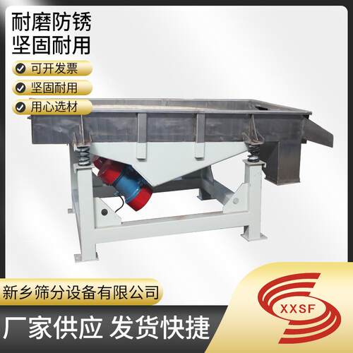 晶体颗粒直线振动筛价格低聚异麦芽糖方形筛腻子粉方形筛