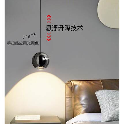 轻奢卧室床头小吊灯现代简约感智能可升降手扫感应床头吊线灯