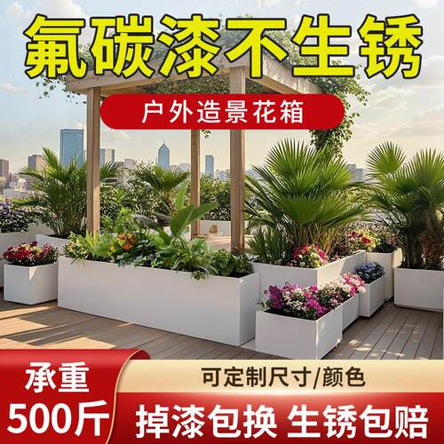 花箱定制镀锌钢阳台露台户外庭院室内家用造景组合种植花槽花盆