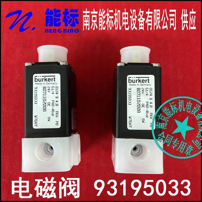 德国宝德 二位一通 电磁阀 93195029 雪迪龙B071102002图片
