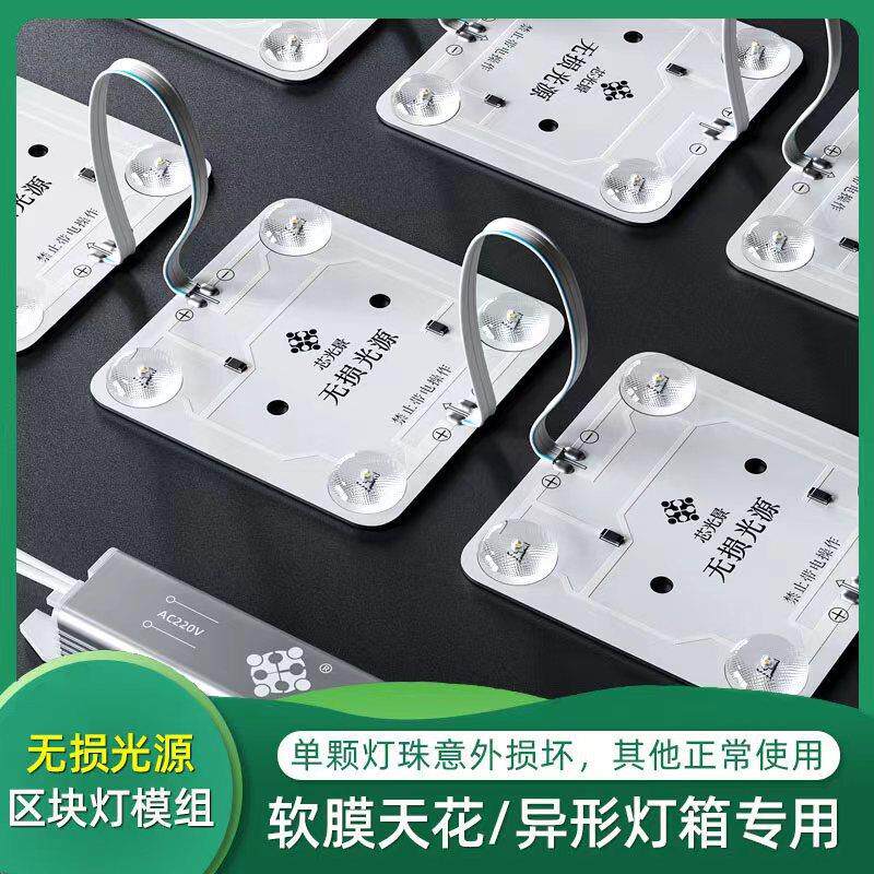 led区块灯模组漫反射灯条软膜天花广告灯箱光源220v高压区块链灯