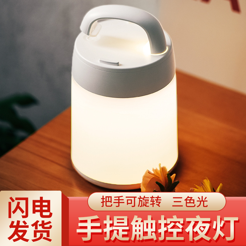 手提小夜灯充电款宿舍床上上下铺大学生寝室台灯床边灯悬挂式挂灯