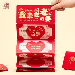 创意折叠马年新年红包袋送亲爱的老公老婆仪式感生日快乐过年