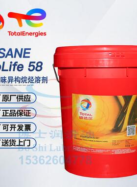 道达尔异构烷烃溶剂TOTAL ISANE BioLife 56 58 78 1518 无色无味