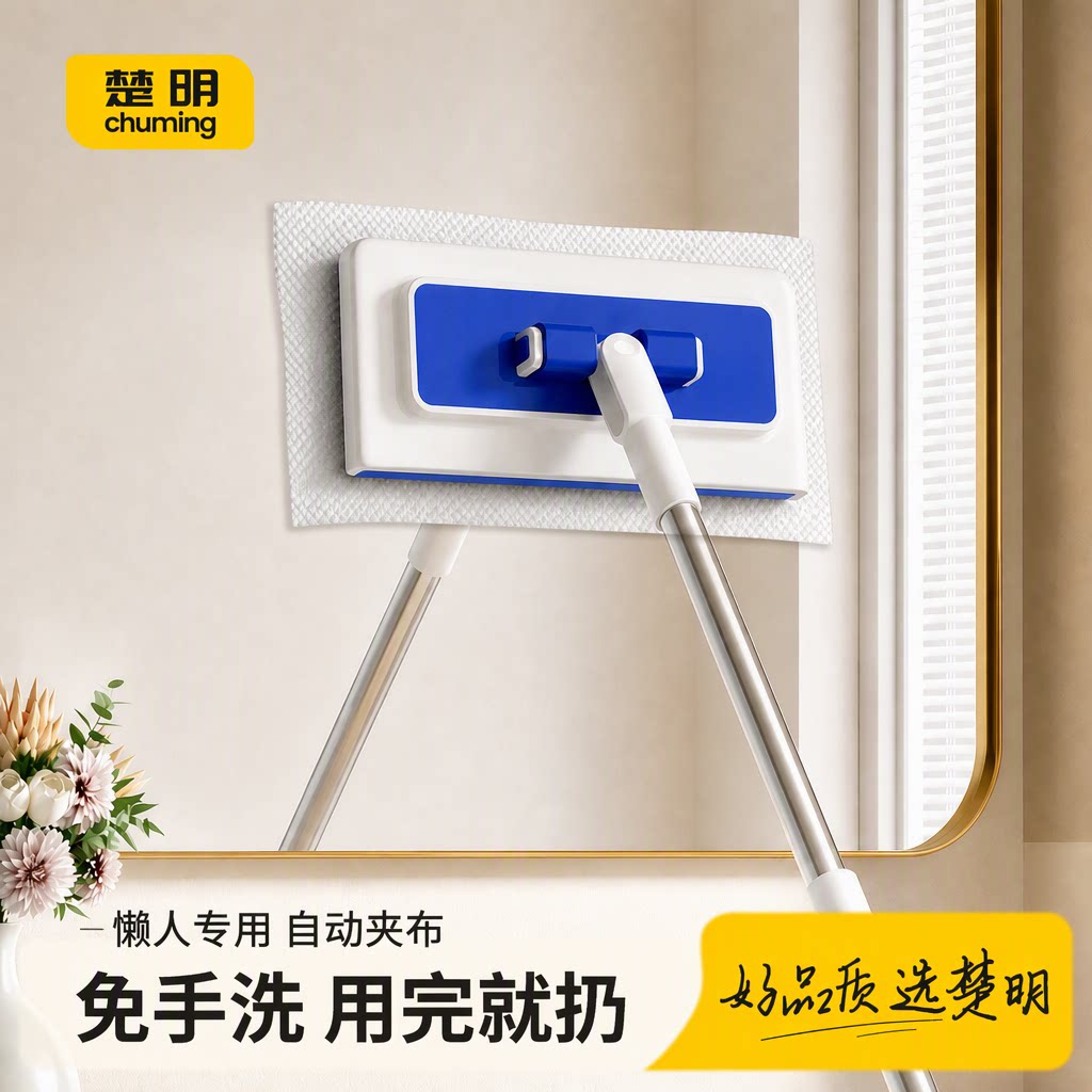 懒人专用免手洗拖把自动夹布