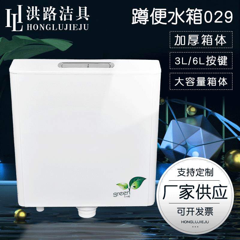 家用节能马桶蹲便器水箱卫生间蹲厕抽水箱加厚壁挂式厕所冲水箱