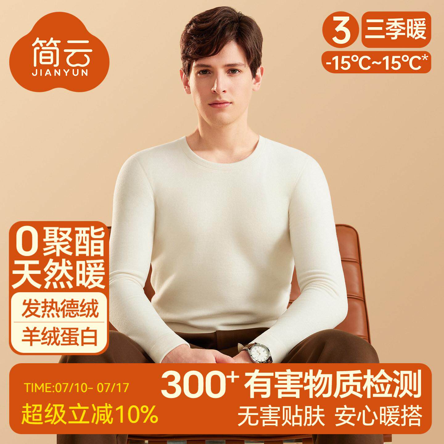 简云白色德绒保暖内衣男士上身加绒发热秋衣内搭单件上衣打底衫冬