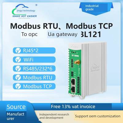 Modbus RTU转OPC UA协议网关1WAN口1LAN口6路RS485串口4000数据点