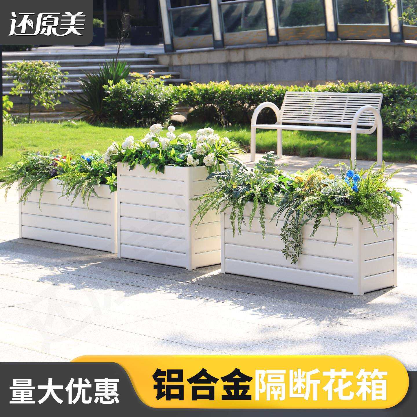 户外铝合金花箱组合阳台别墅庭院露台隔断花槽成品长方形花坛定制