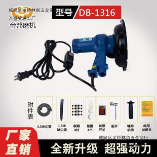 1316 机器不带灯带 帝邦磨墙机手提超轻抛光新款 帝邦 此款