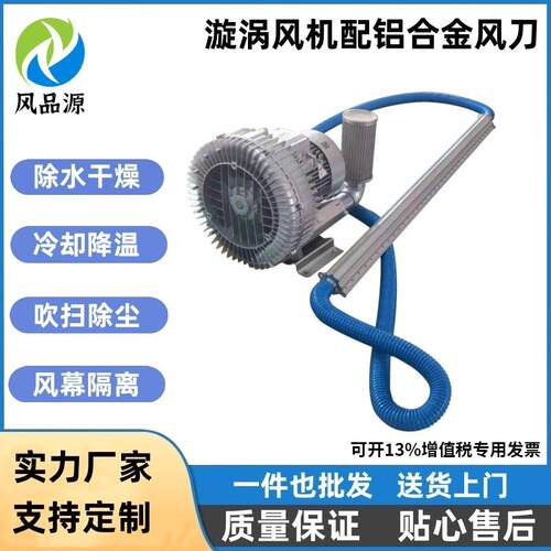 1000mm长度铝合金风刀自动化清洗机吹水烘干高压气刀气环泵