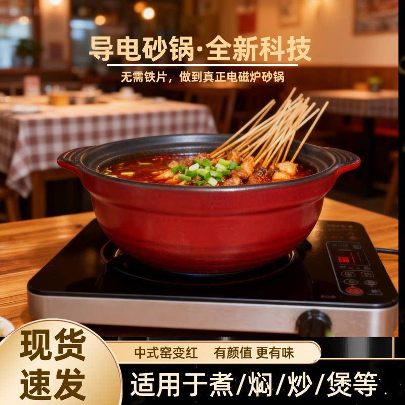 电磁炉专用砂锅炖锅火锅煮炒家用明火通用陶瓷锅耐高温大容量沙锅