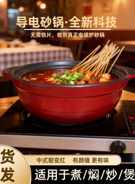 电磁炉专用砂锅炖锅火锅煮炒家用明火通用陶瓷锅耐高温大容量沙锅