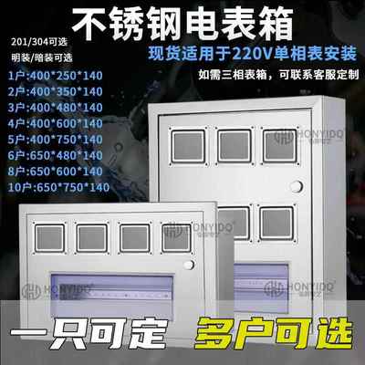 室内不锈钢暗装单相家用电表箱盒304明装PZ40电箱C45配电箱配电箱