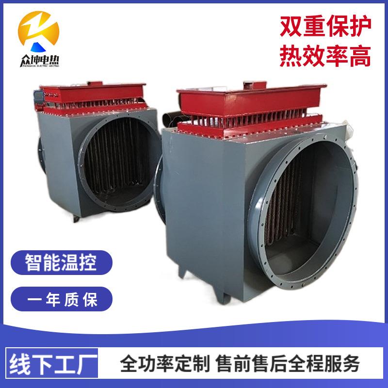 大功率风道加热器大功率莲子烟草烘干机空气加热器热风炉
