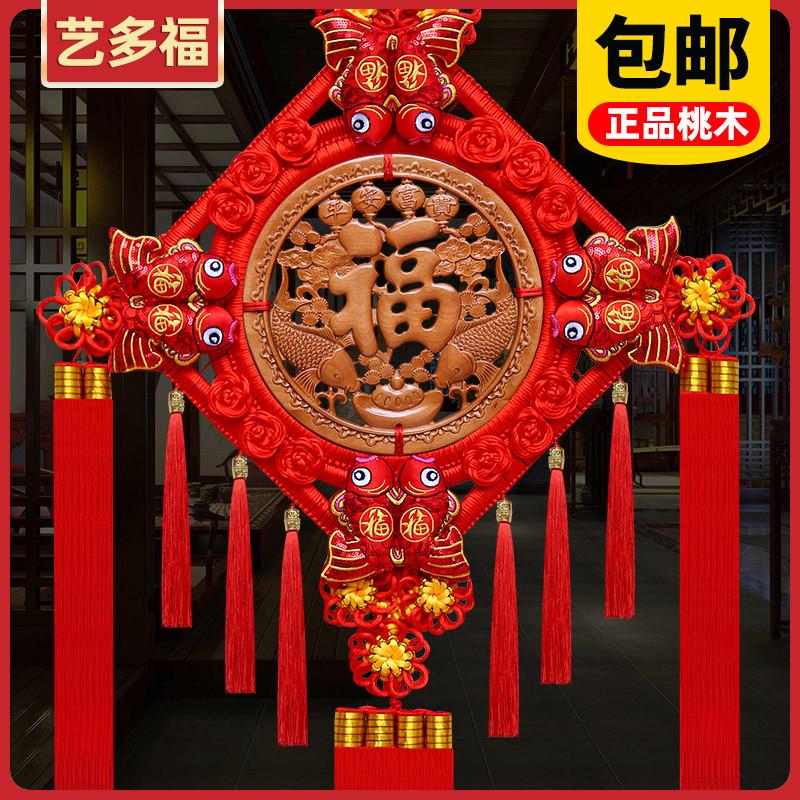 中国结挂件客厅大号桃木福字玄关装饰乔迁新居挂饰平安结礼品小号