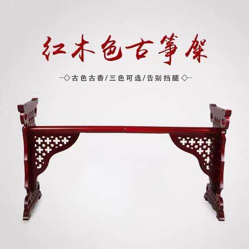镂古筝架子雕KAB花色可选古筝架可拆便携多古筝支型架H古筝卸支架
