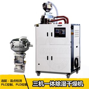 信易SCD-160U/80H除湿干燥机 注塑100公斤三机一体除湿干燥送料机