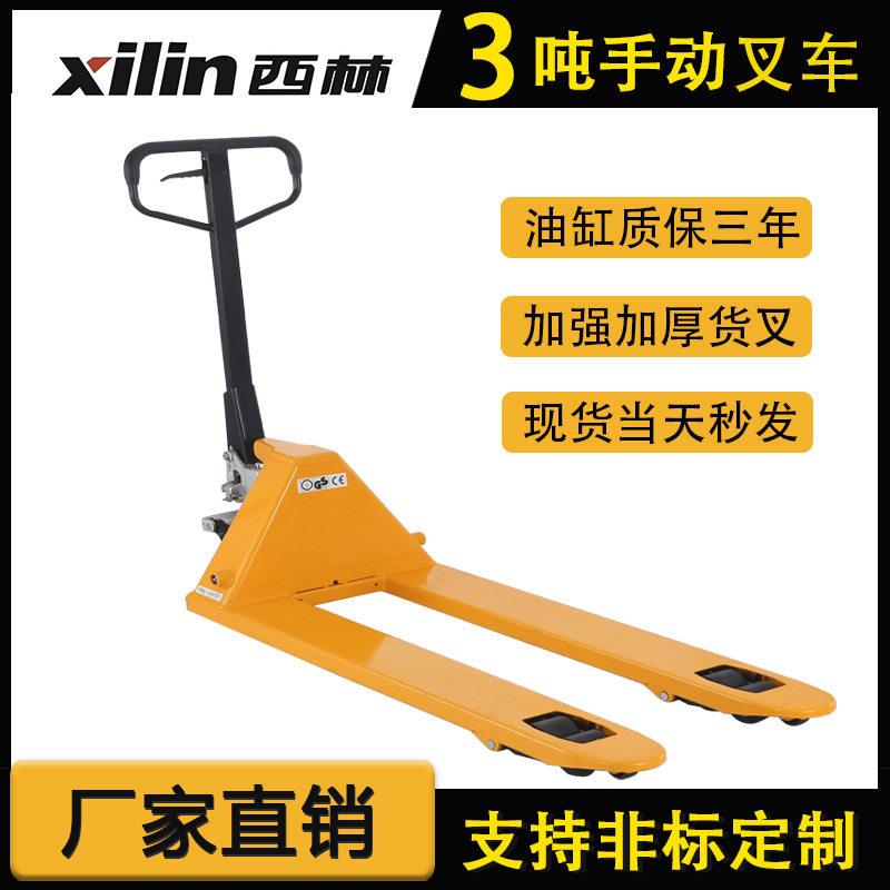 西林吨手动液压叉车仓库车间工地手拉地牛搬运车手动托盘车