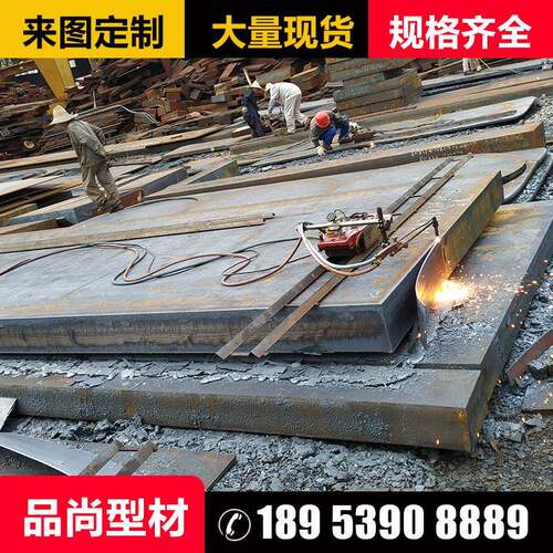 切割零售Q355B钢板45#平板65Mn热轧钢带40crmo耐磨板16Mn锰板Q355