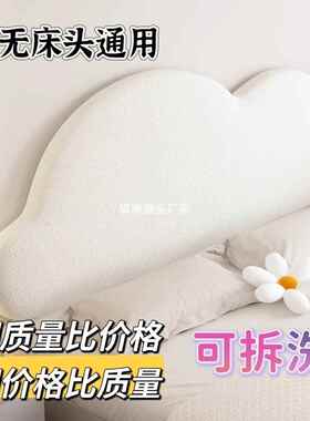 新款云朵床头靠垫靠公主简约榻米软儿背童卧室包PJWOSSKR防榻撞靠