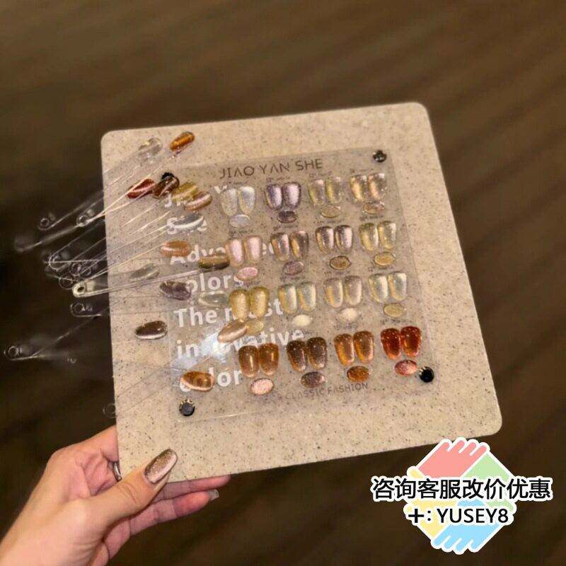 胶研社金秋金丝猫眼甲油胶16色焦糖棕咖玻璃珠晶石猫眼美甲店专用