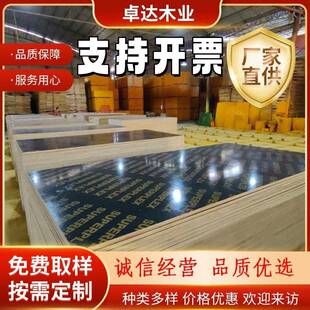 建筑模板工地用板整张楼房模板松木胶合板工程建筑板木模板竹胶板