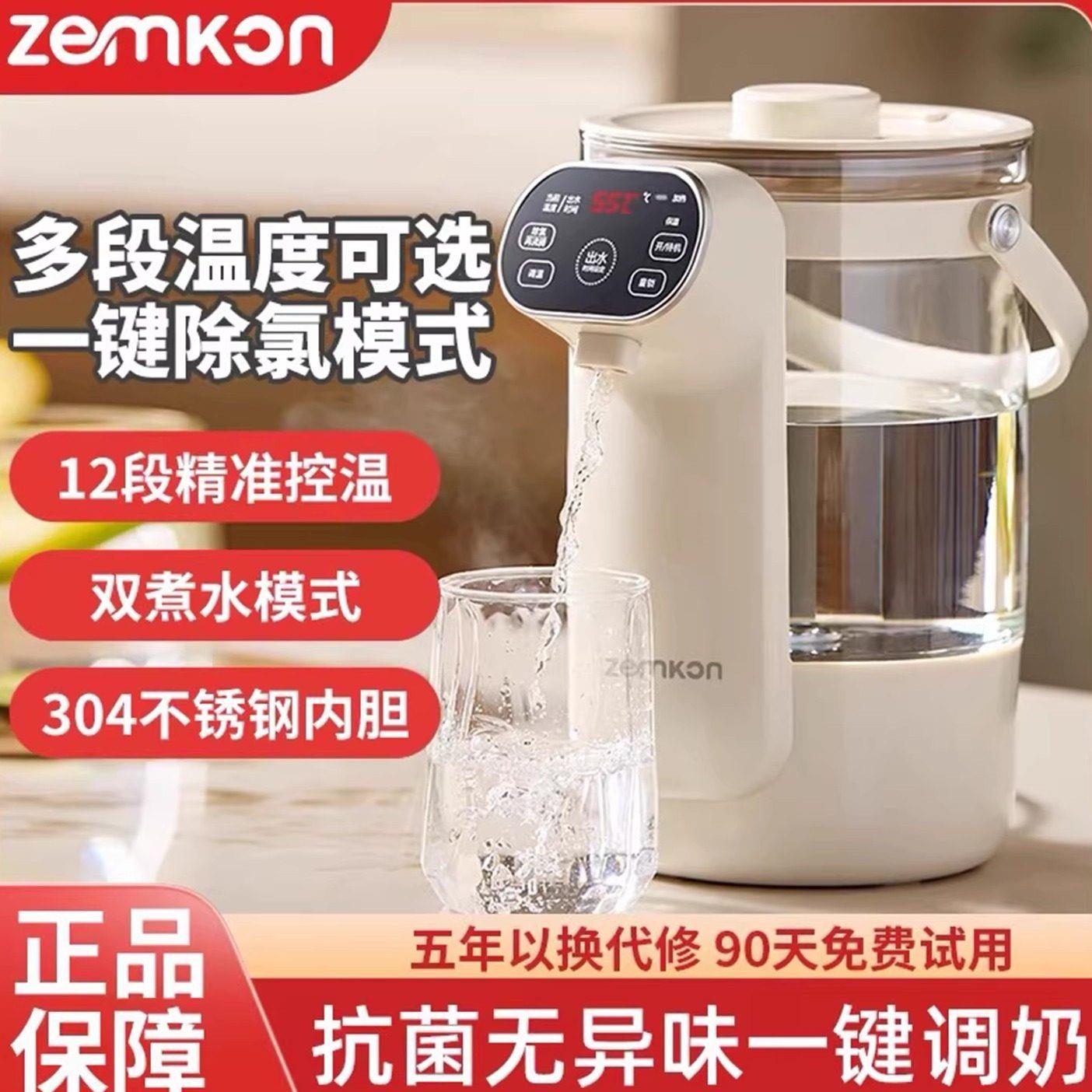 德国进口Zemkon电热水壶雪溪甄选品质恒温饮水机全自动保温调奶器