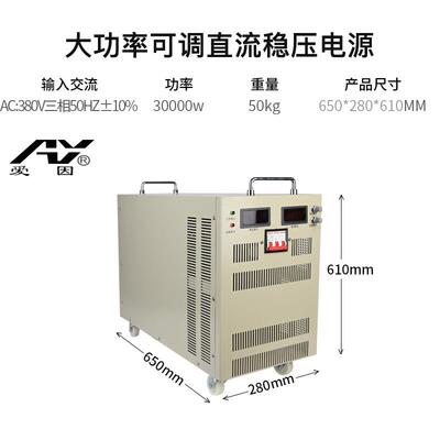 新品直流电源DC750-1000V区间转DC400V50A20000W直流稳压电源