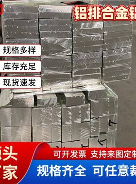 天津铝排LMY铝母线铝压条6061606310601070导电铝排国标铝条