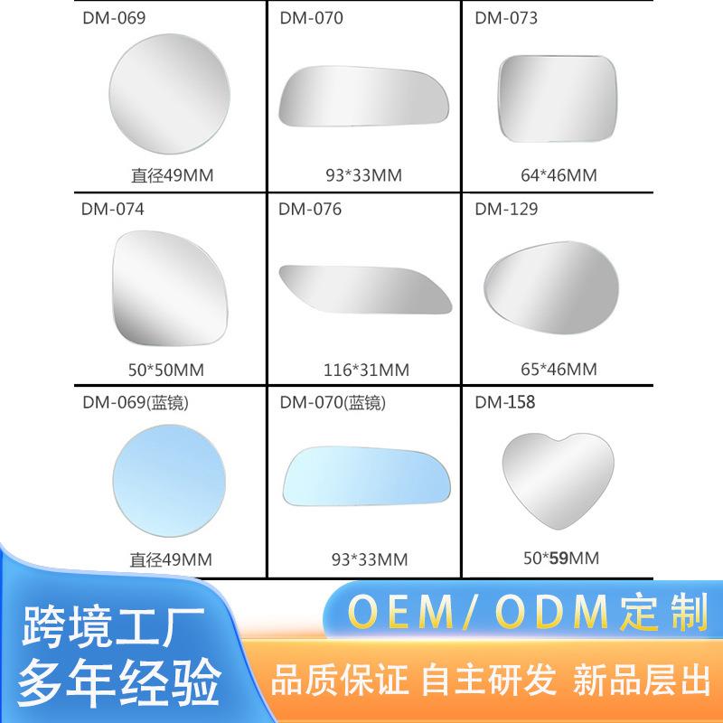 无边框防爆适合不同视力汽车用玻璃盲点镜倒车镜对装小圆镜