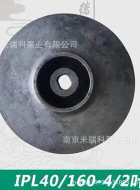 威乐水泵配件IPL40/150-3/2水泵叶轮配件IPL系列叶轮原厂机械密封