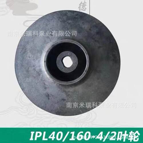 威乐水泵配件IPL40/150-3/2水泵叶轮配件IPL系列叶轮原厂机械密封