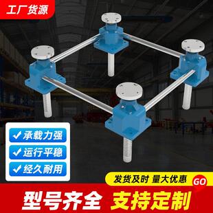 SP300齿轮齿条同步升降器联动平台电动螺旋丝杆蜗轮蜗杆升降机