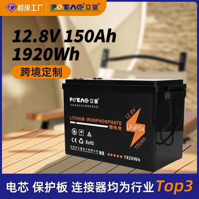 12.8V大容量户外储能电源150Ah铅改锂电池家庭储能蓝牙版应急电源