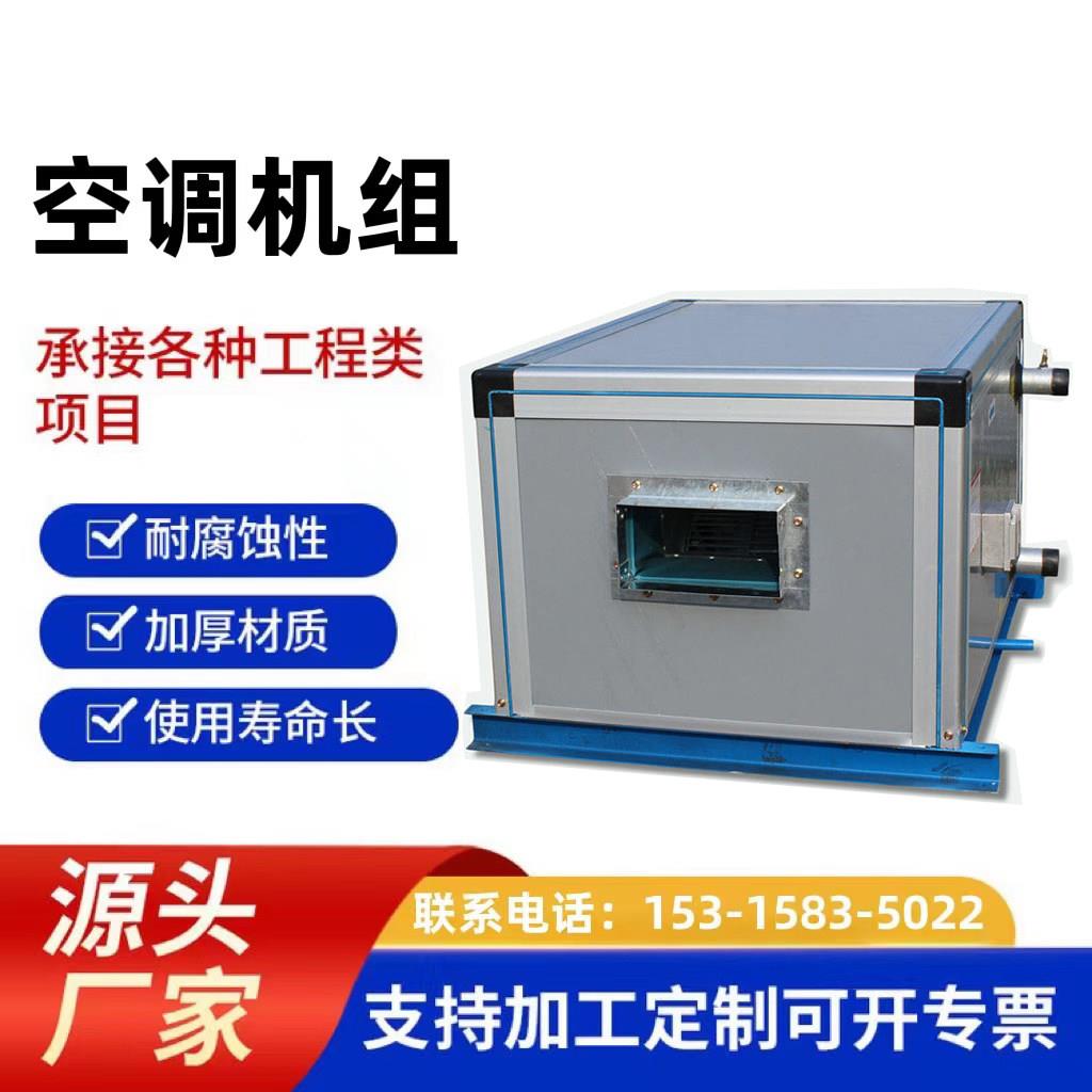 吊顶式新风空调机组洁净柜式恒温恒湿中央空调换气处理机组直膨机