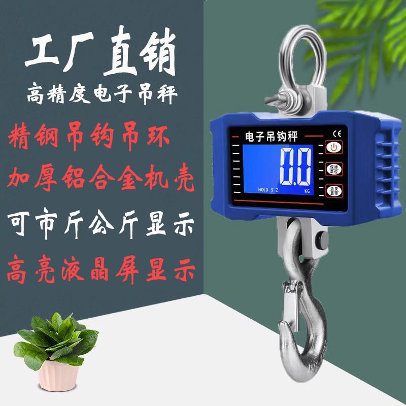300kg500公斤电子吊秤挂1t23吨5T行车可携式手提工业钩吊称勾磅防