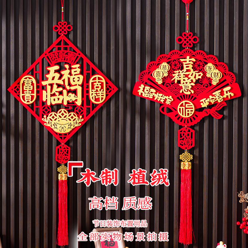 2025新年装饰品高档福字挂件过年客厅入户门挂饰春节木制布置用品