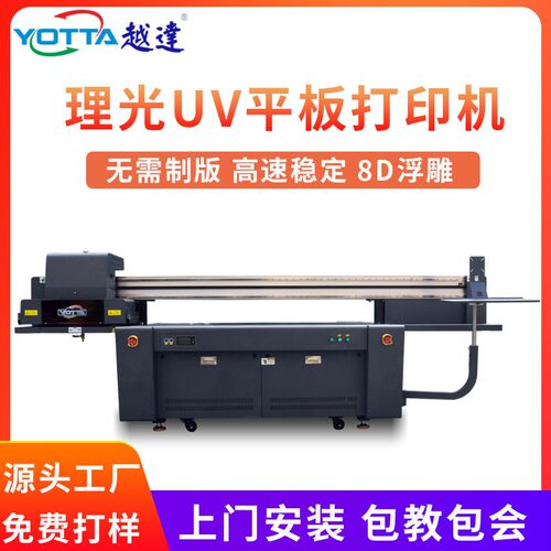 uv泡棉泡沫板打印机EVA胶垫冲浪板垫片爬行垫logo印刷蓝牙防丢器