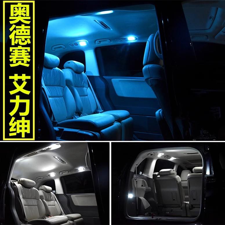 15 16 17 18 19款奥德赛 艾力绅阅读灯led车内灯内饰灯顶灯室内灯