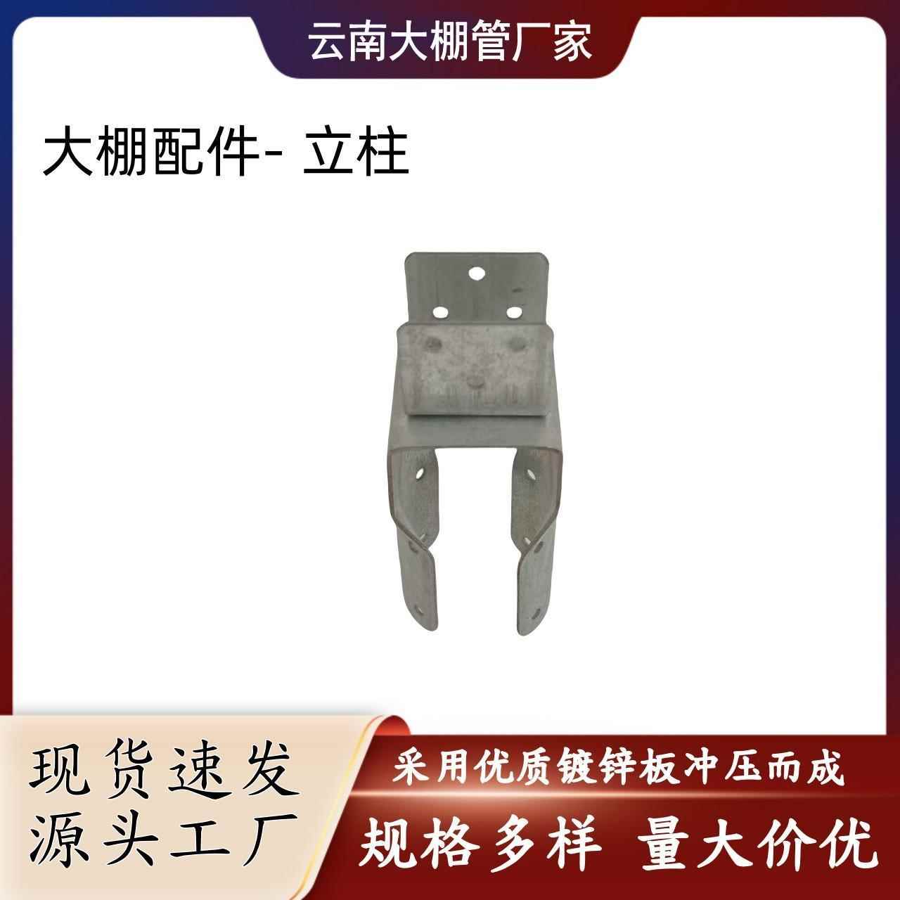 椭圆管大棚顶梁立柱卡 温室顶柱配件连体大棚连接件镀锌连接U型卡