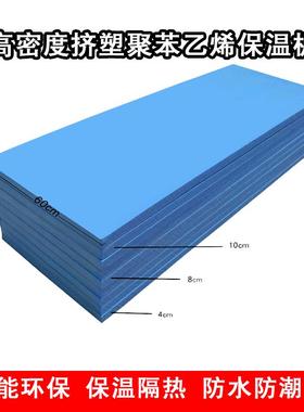 高密度XPS挤塑聚苯乙烯泡沫板B1阻燃内外墙楼顶保温隔热地暖冷库