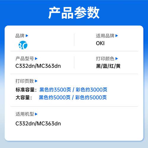 适用OKI冲电气C332dn打印机粉盒MC363dn碳粉C332芯片MC363dn硒鼓