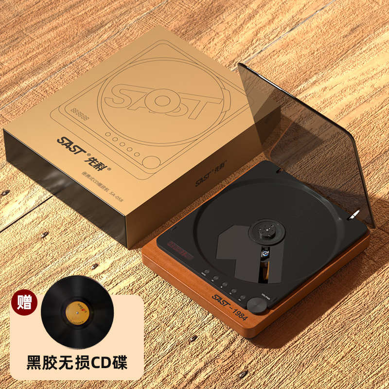 纯专业播放器-家用sa专辑科发烧播放机058cd听蓝牙迷你光盘先复古