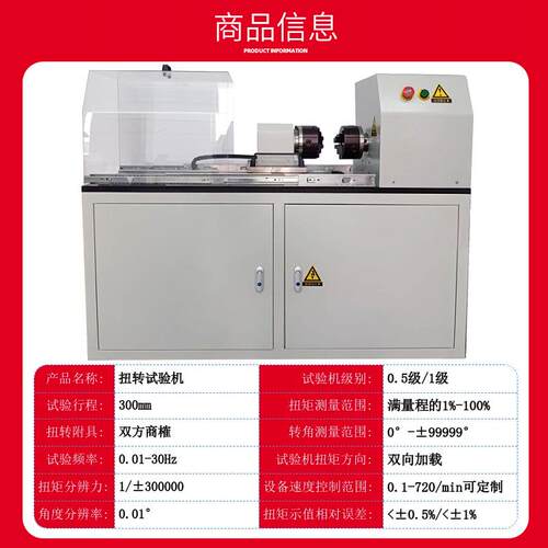 U型螺母扭矩试验机 1000Nm抗扭力强度测试 自锁螺母扭转检测设备