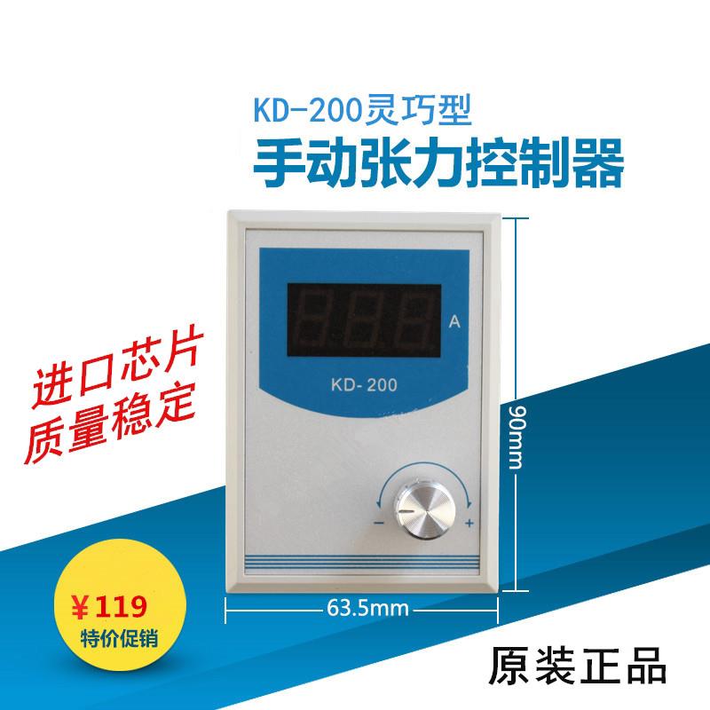 张力控制器24V磁粉离合磁粉制动器进口磁粉气胀轴磁粉调节器电机